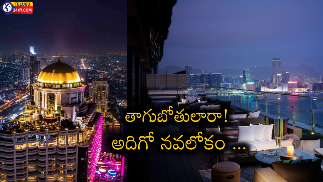 drinkers-world-telugu24x7