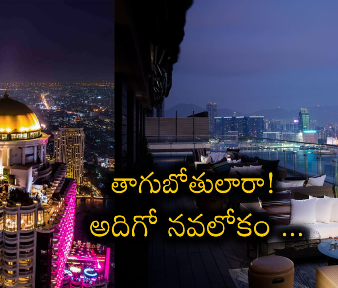 drinkers-world-telugu24x7